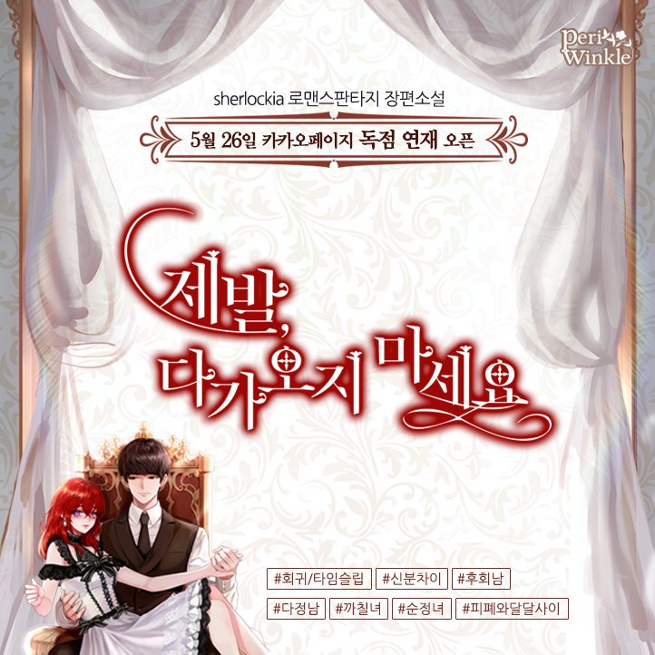 페리윙클 tweet media