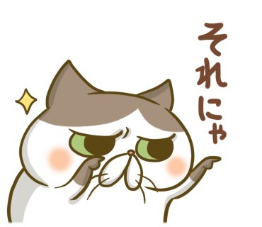 Twitter 上的 Chackmo かまってウサちゃん Lineスタンプ 吾輩はねこであ る の販売を開始しました ブサカワ猫大好きですᙏ T Co 9dbod4nekf T Co Wgra4uqksu Twitter