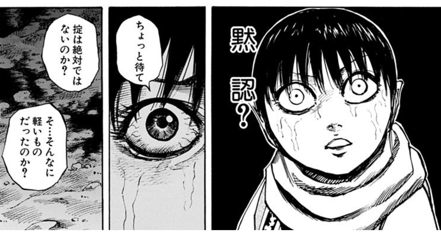 Masa Kotosaka 琴坂将広 相撲での例のvip対応の所々の有様を見聞きしたときの私の反応をわかり易く例えるとこんな感じ キングダム9巻 第95話 電子版p P 184より T Co 8uzp6ynttw Twitter Masa Kotosaka 琴坂将広 相撲での例のvip対応の所々の有様を見聞きしたときの私の反応をわかり易く例えるとこんな感じ キングダム9巻 第95話 電子版p P 184より T Co 8uzp6ynttw Twitter