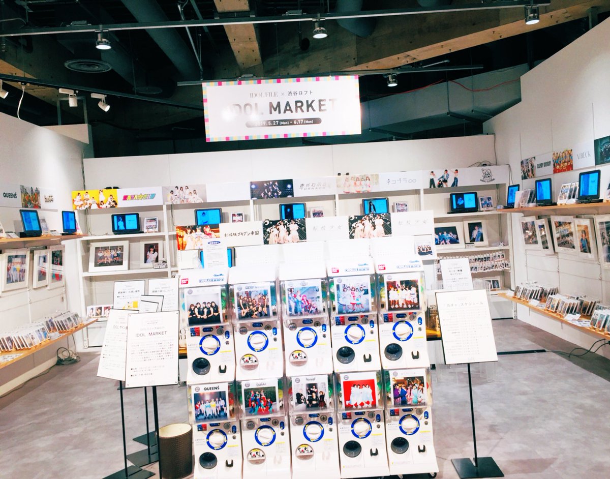 渋谷ロフト 本日より Idol Market アイドルマガジン Idol File との 共同企画がスタート 誌面で使用した写真や 貴重な未掲載写真の展示をはじめ ここでしか手に入らない チェキ写真や生写真などの イベント会場限定グッズは ファン必見です