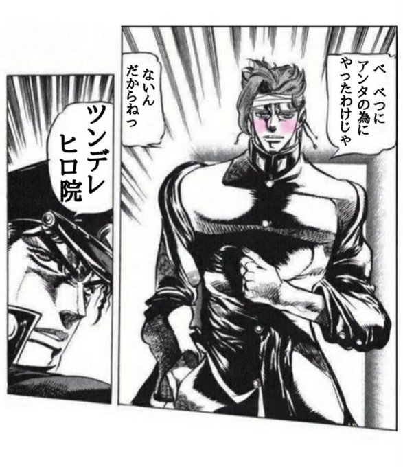 花京院コラのtwitterイラスト検索結果 花京院コラのtwitterイラスト検索結果