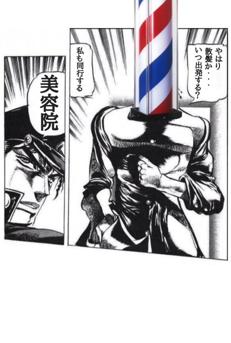 花京院コラのtwitterイラスト検索結果