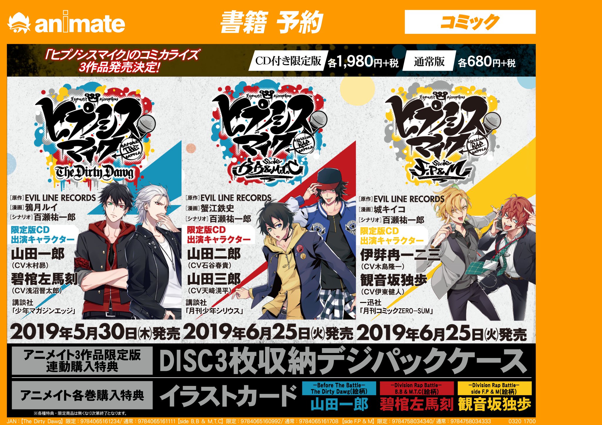 アニメイト池袋本店 on X: 