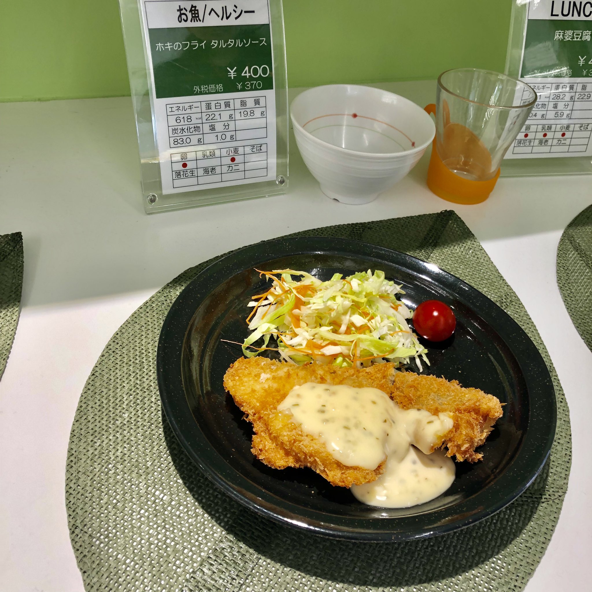 名古屋文理大学 公式 Na Twitteru 本日の学食紹介 お魚メニューよりホキのフライ タルタルソースです 何か分からない白身フライ はだいたいホキだそうです ɷ トッピングのタイピーエン 写真撮ってきましたが何でしょかねコレ 太平燕 春雨スープに