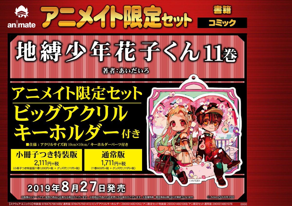 アニメイト京都＠11：00～21：00営業 on X