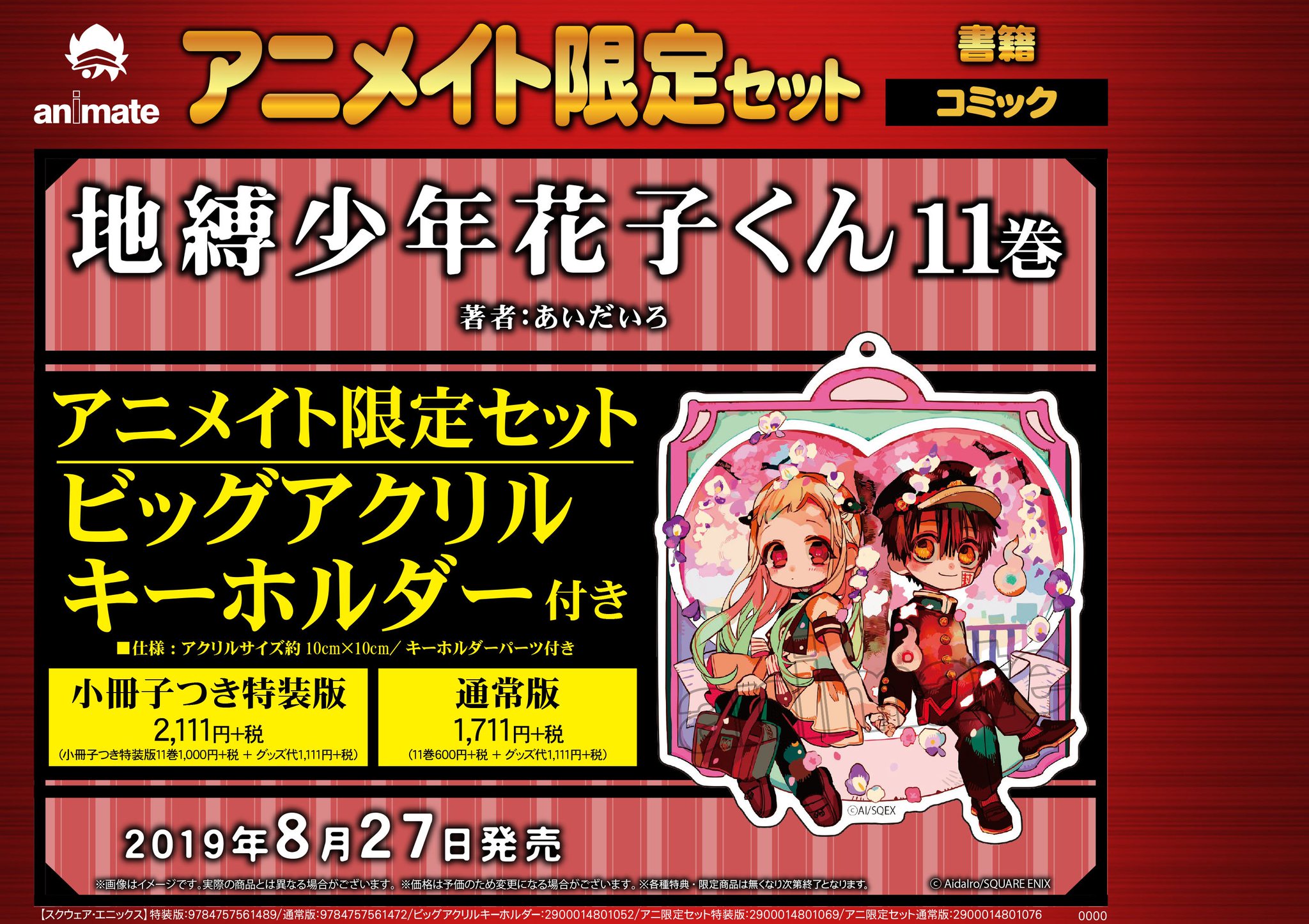 アニメイト京都＠11：00～21：00営業 on X: 