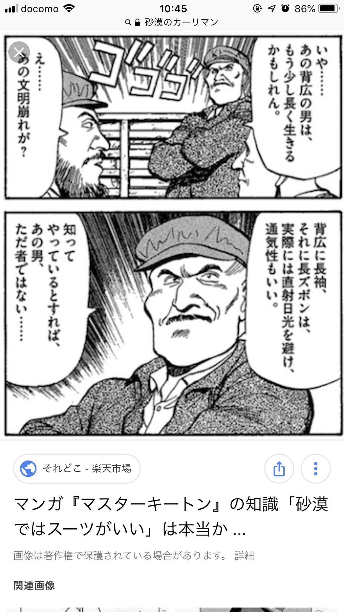 砂漠のカーリマン Twitter Search Twitter