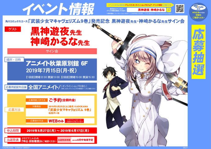 黒神遊夜のtwitterイラスト検索結果 古い順