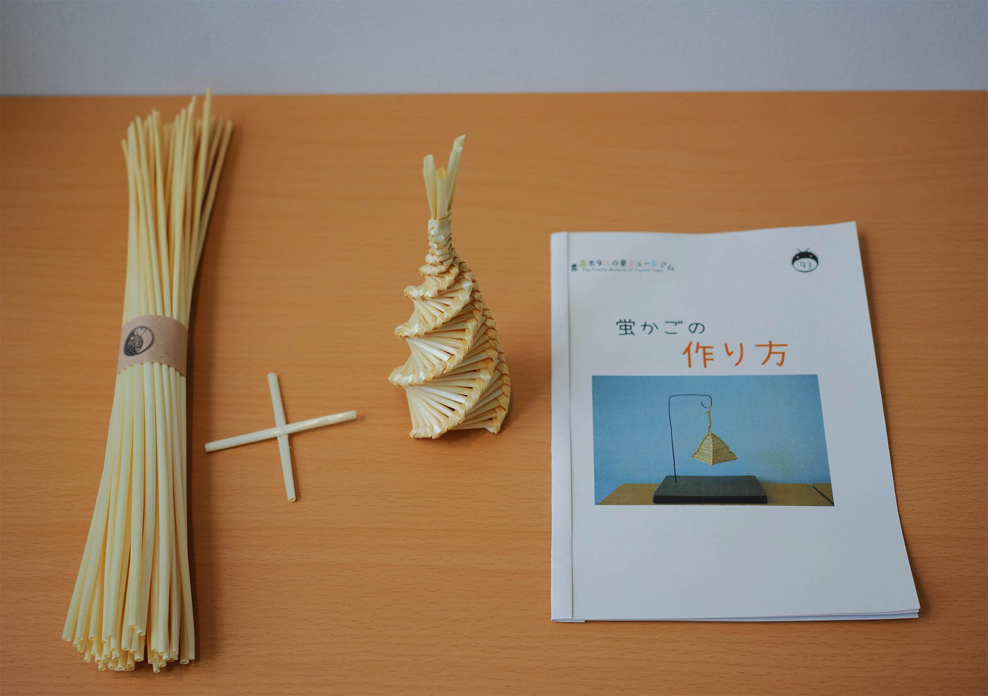豊田ホタルの里ミュージアム Pa Twitter 冊子 蛍籠の作り方 の販売開始のお知らせ 冊子 蛍籠 の作り方 麦わら 底部 完成品 見本 が入った 蛍籠キット を6 1 土 から1個500円で販売開始します 麦わらは今年 当館の敷地内で育った麦わらです 豊田ホタルの里ミュージアム Pa Twitter 冊子 蛍籠の作り方 の販売開始のお知らせ 冊子 蛍籠 の作り方 麦わら 底部 完成品 見本 が入った 蛍籠キット を6 1 土 から1個500円で販売開始します 麦わらは今年 当館の敷地内で育った麦わらです