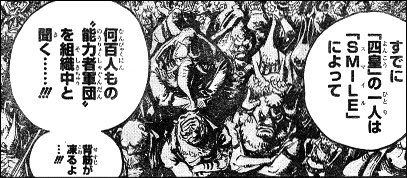 Log ワンピース考察 Manganoua さんのマンガ一覧 リツイート順 56ページ ツイコミ 仮