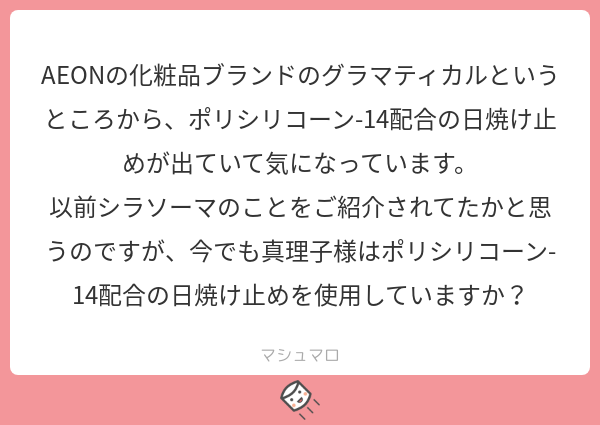 笹本真理子 レチノールフリーでエイジングケアに挑む Mistral Mariko 19年05月 Twilog