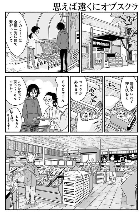 エレガンスイブ フォアミセス E Motto さんの漫画 251作目 ツイコミ 仮