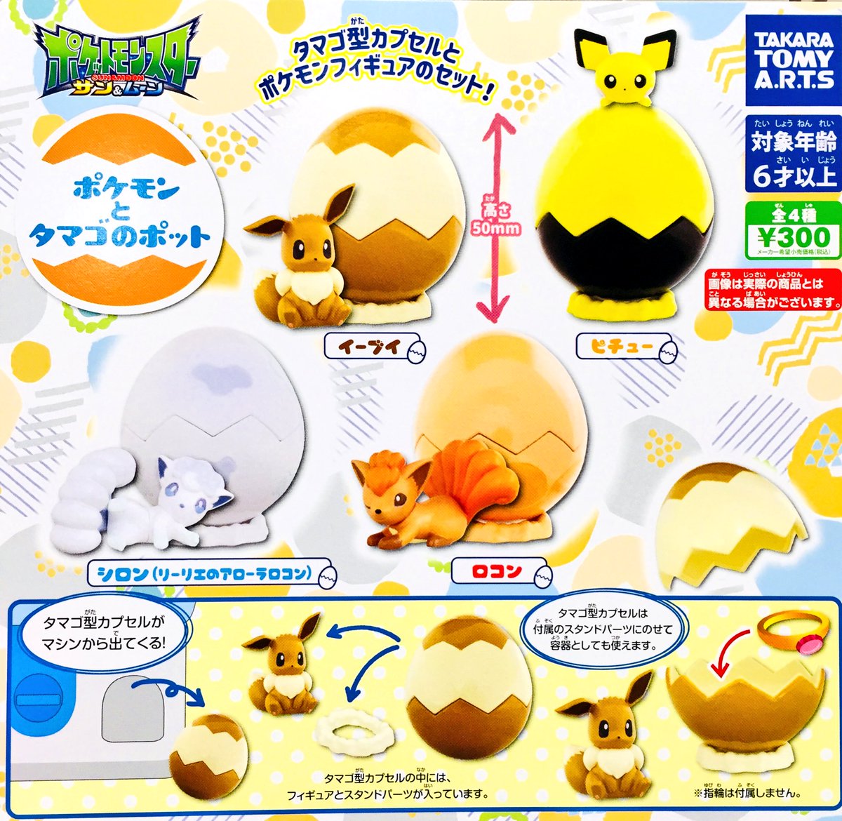 ドリームカプセル イオンモールkyoto こんにちは あっという間に5月も最終週 暑くなってきておりますが 今週も元気にいきましょうっ 新作 星のカービィ まんまるマスコット まんぷくコレクション ポケットモンスター サン ムーン ポケモン