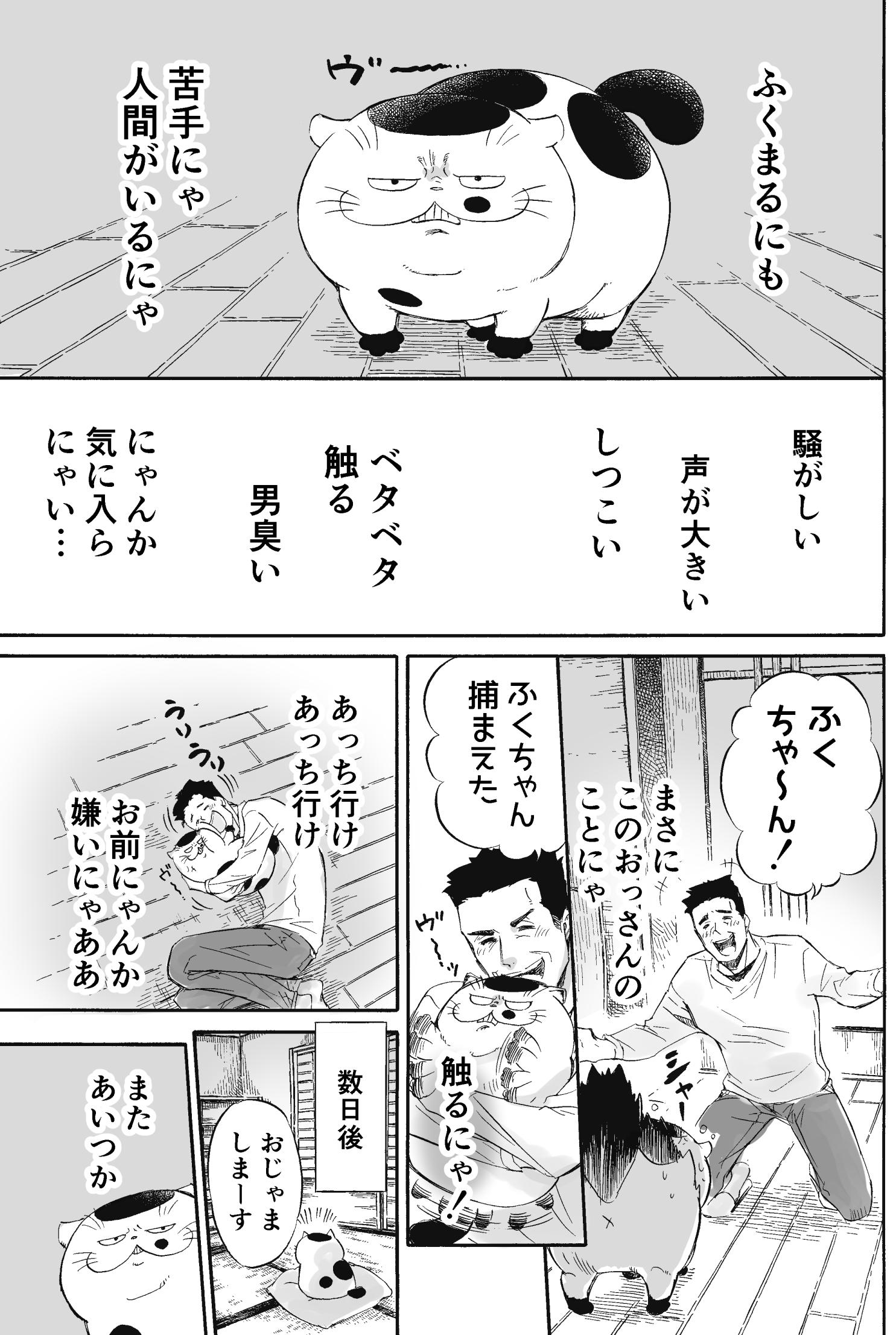 桜井海 おじ猫７巻発売中 ドラマ放送中 おじさまと猫 ふくまるの猫ごころ