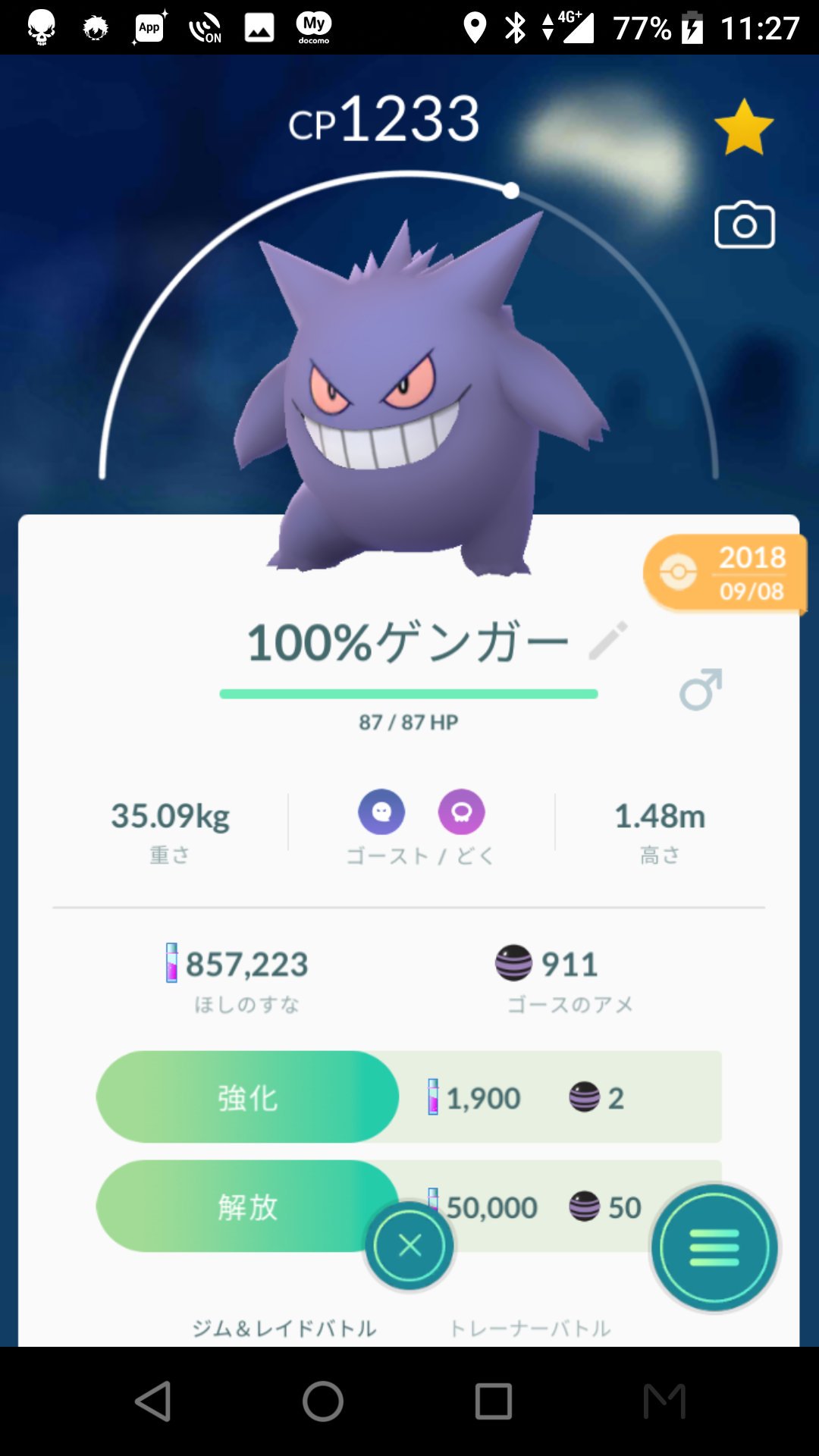 Alice クレセリア対策にゲンガー強化してみたら砂が また集めなきゃ ポケモンgo T Co Cmqdaxxprr Twitter