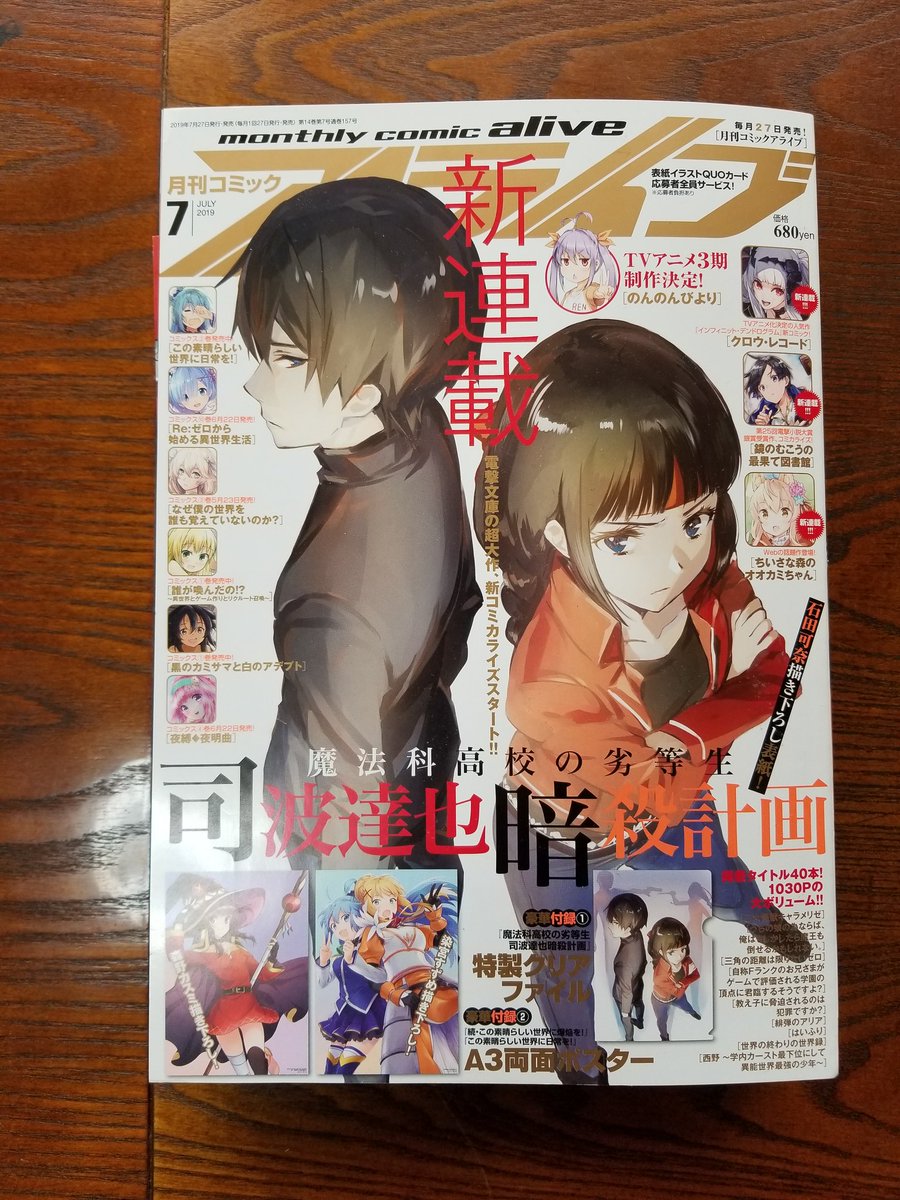 お知らせ
本日発売のコミックアライブに告知が出てるのですが6月1日からコミックウォーカーとニコニコ静画にてアルティメットジャンケンのリメイク版を連載することになりました。
元のバージョンを読んだことある方にも楽しんでもらえるよう頑張りますのでよろしくお願いいたします!! 