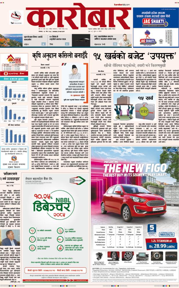 karobar_daily's tweet photo. @karobar_daily #FrontPage #BudgetCountDown #AgriGRant @achkrn #Distribution #BudgetCeiling #PolicyDepartureADistantDream @bhimgautam11 #NEAArrears @kchalise @karobardaily @Bipendraa @ekarobar_daily https://t.co/RQIZ7fkHby