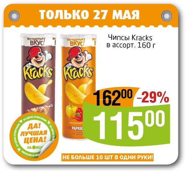 Каждый день чипсы
