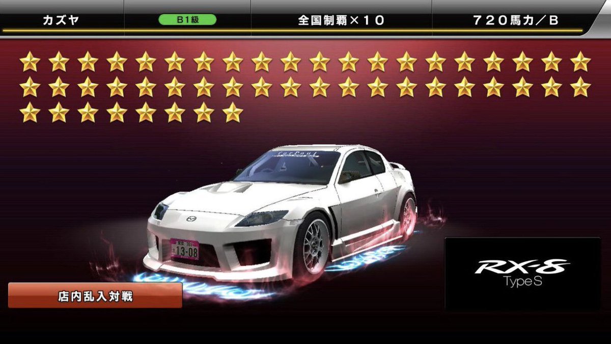 りょーと 湾岸用のアカウント始めました フォローして貰えると嬉しいです Rx8使ってます 湾岸ミッドナイト6 Rx8