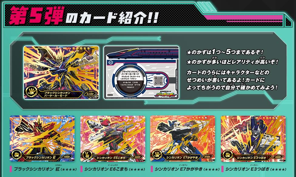 シンカリオン』シリーズ(公式) on X: シンカリオン』シリーズ(公式) on X: