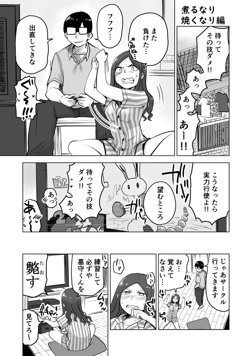 【創作漫画】同棲してイチャつくカップルとゲームの話
＃ここほれ墓穴ちゃん 