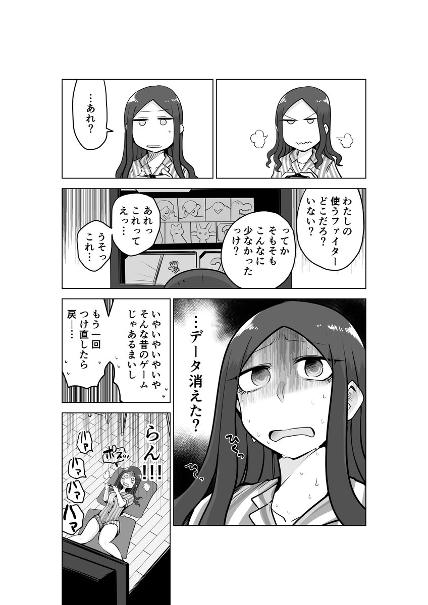 【創作漫画】同棲してイチャつくカップルとゲームの話
＃ここほれ墓穴ちゃん 