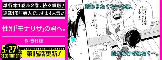 ガンガンonline Ganganonline 19年05月 Twilog