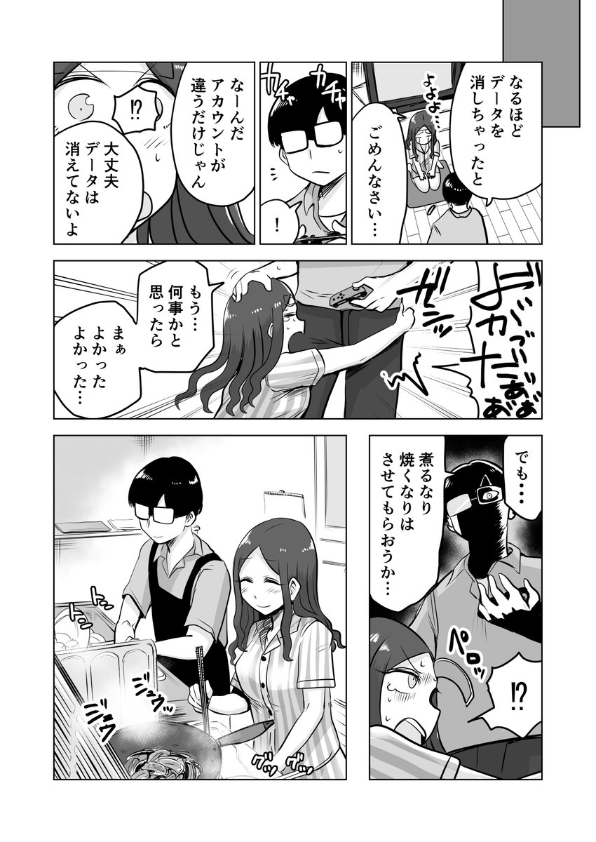 【創作漫画】同棲してイチャつくカップルとゲームの話
＃ここほれ墓穴ちゃん 