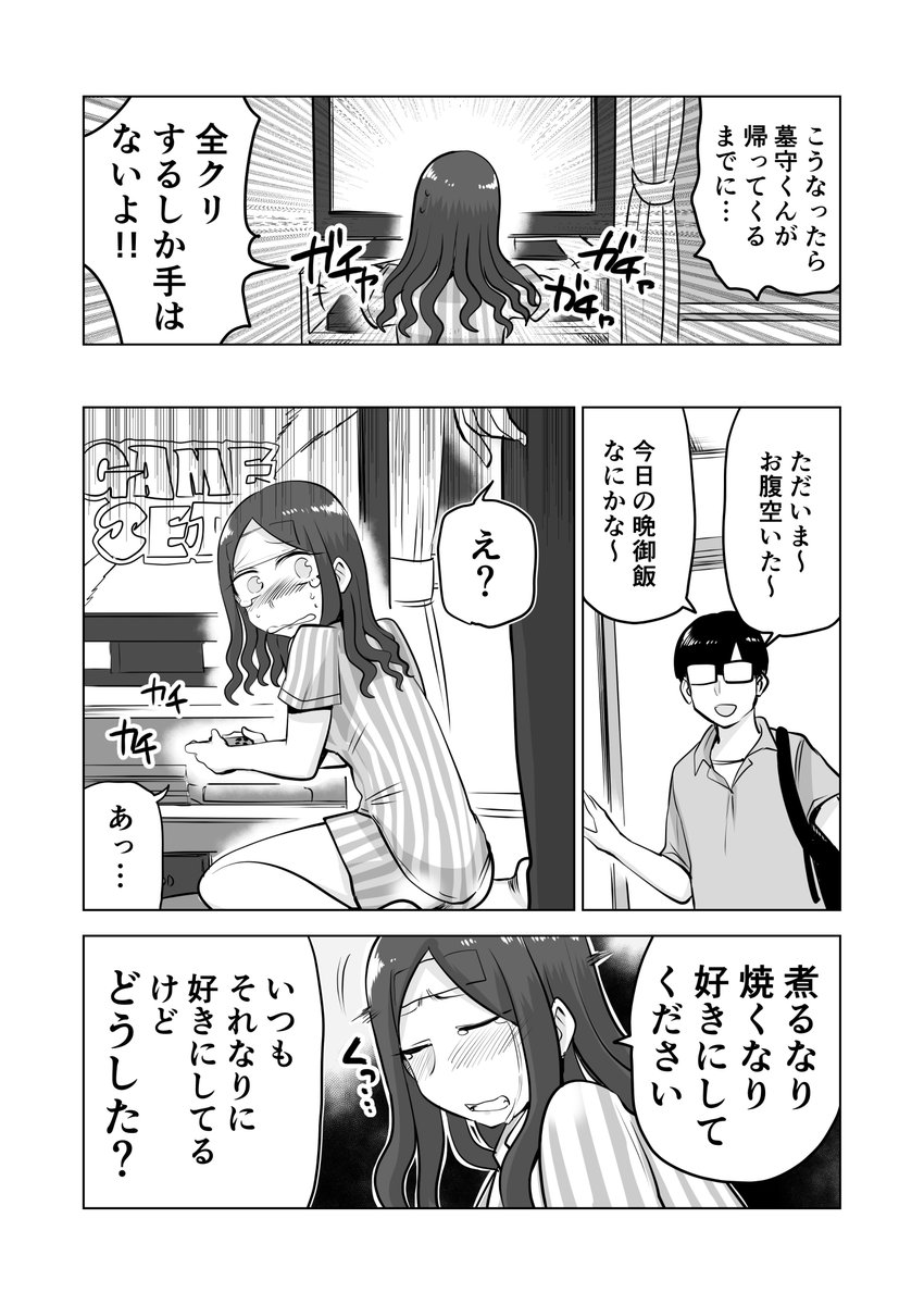 【創作漫画】同棲してイチャつくカップルとゲームの話
＃ここほれ墓穴ちゃん 