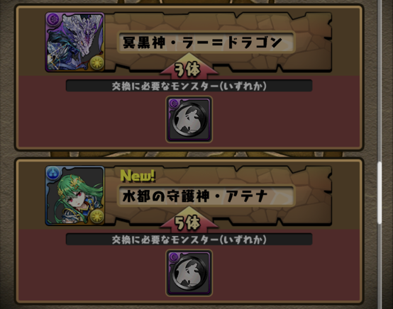 O Xrhsths パズドラ攻略班 Appmedia Sto Twitter 水アテナの交換もスタートしていますね ん 黒メダルの必要枚数が闇ラードラより多い 水アテナの評価と入手方法 T Co Ktunohys9h パズドラ T Co M9zqqjkdpr Twitter O Xrhsths パズドラ攻略班 Appmedia Sto Twitter 水アテナの交換もスタートしていますね ん 黒メダルの必要枚数が闇ラードラより多い 水アテナの評価と入手方法 T Co Ktunohys9h パズドラ T Co M9zqqjkdpr Twitter