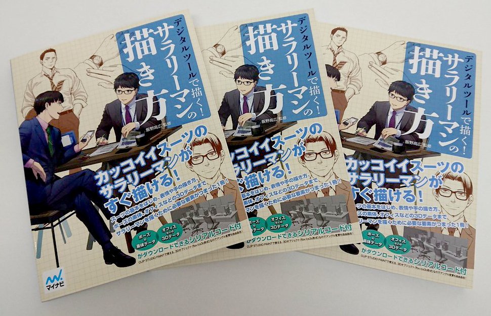 書籍まとめ Twitter