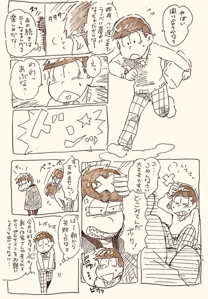 めまい Tookbrandyxo さんの漫画 作目 ツイコミ 仮