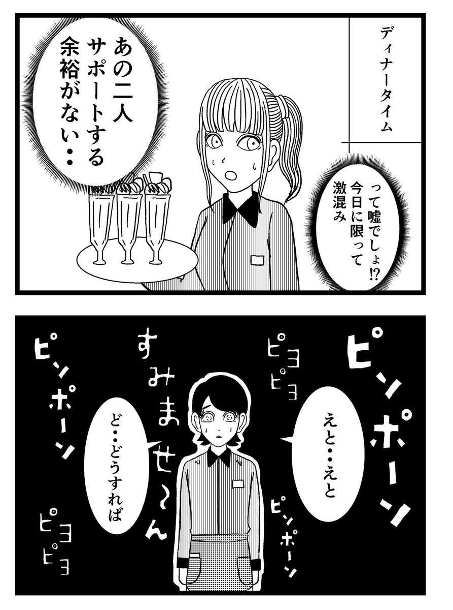 【ジョイ恋2nd〜エピソードオブ植澤〜】第50話

#まんが #漫画 #マンガ #ジョイ恋 #バイトリーダー #新人アルバイト #バイト #ファミレス #店員 #ラブコメ 
