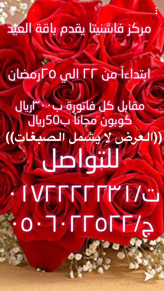 مركز فاشنيتا (@amalhsm) on Twitter photo 