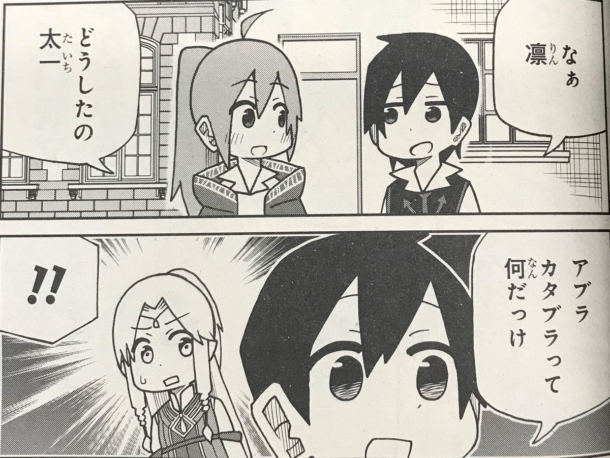 ヒーロー文庫公式 4月30日最新刊発売 Auf Twitter 少年エース 7月号には それゆけ 異世界チート魔術師 が掲載中です 今月は アブラカタブラ編 と 花粉症編 の2話が登場 ヤバすぎる異世界の花粉症とは コミックス第 巻も大好評発売中