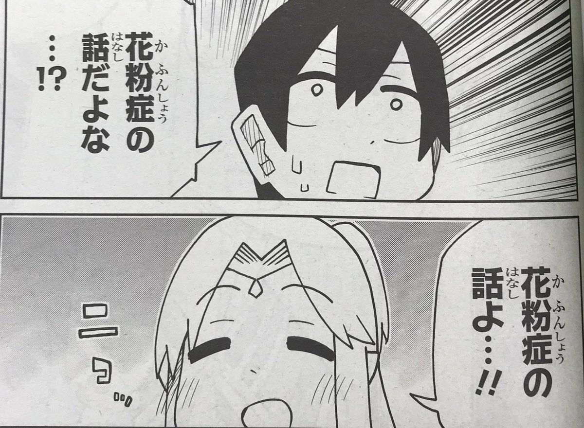 ヒーロー文庫公式 9月30日最新刊発売 Auf Twitter 少年エース 7月号には それゆけ 異世界チート魔術師 が掲載中です 今月は アブラカタブラ編 と 花粉症編 の2話が登場 ヤバすぎる異世界の花粉症とは コミックス第 巻も大好評発売中 ヒーロー文庫公式 9月30日最新刊発売 Auf Twitter 少年エース 7月号には それゆけ 異世界チート魔術師 が掲載中です 今月は アブラカタブラ編 と 花粉症編 の2話が登場 ヤバすぎる異世界の花粉症とは コミックス第 巻も大好評発売中