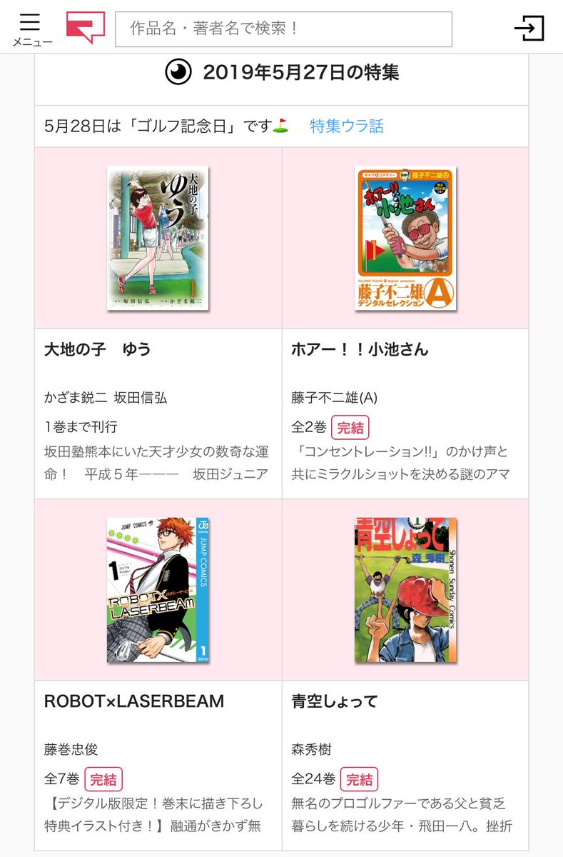 漫画のクチコミを作者 出版社のツイートと一緒に紹介するまとめ 3ページ目 Togetter 漫画のクチコミを作者 出版社のツイートと一緒に紹介するまとめ 3ページ目 Togetter