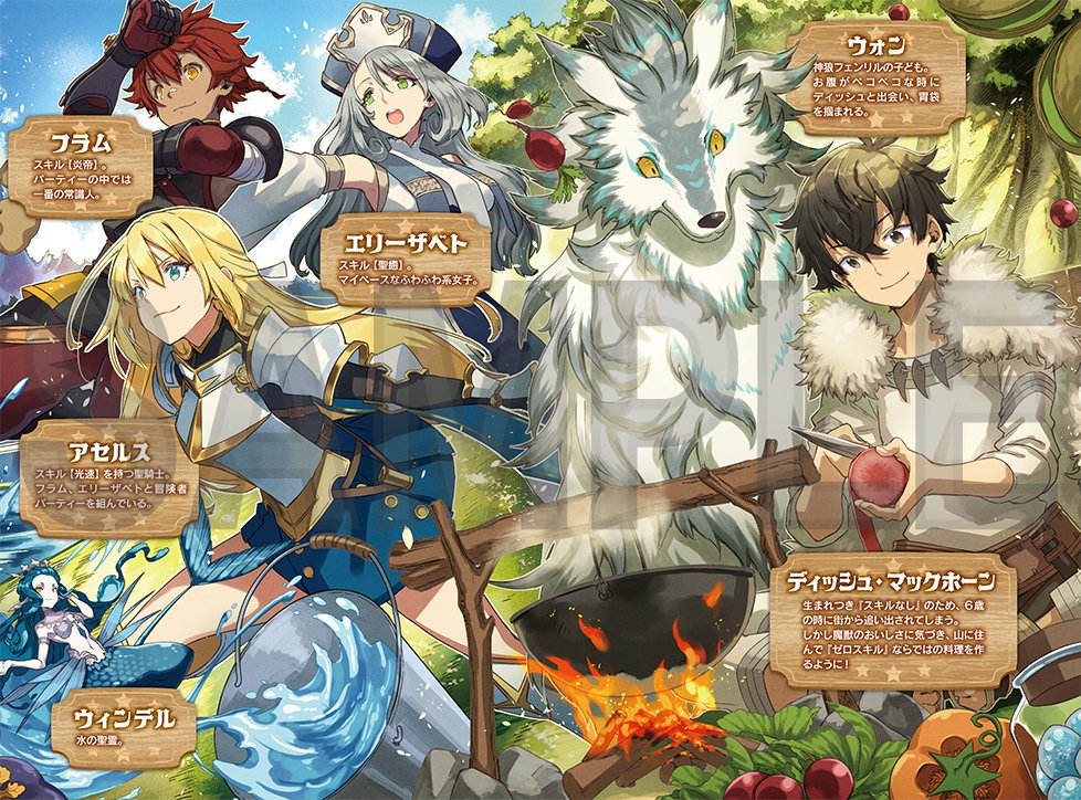 カドカワbooks編集部 No Twitter カドカワbooks 6月刊 ゼロスキルの料理番 著 延野正行 イラスト 三登いつき の口絵の一部を公開 まだ見たこともない 驚きと涎の溢れる 魔獣グルメ を召し上がれ T Co 0yqtbfzl4k T Co Zjxuhcxflm カドカワbooks編集部 No Twitter カドカワbooks 6月刊 ゼロスキルの料理番 著 延野正行 イラスト 三登いつき の口絵の一部を公開 まだ見たこともない 驚きと涎の溢れる 魔獣グルメ を召し上がれ T Co 0yqtbfzl4k T Co Zjxuhcxflm