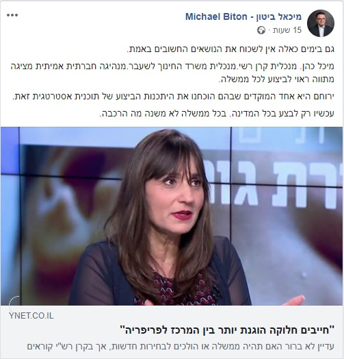 Mic_cohen's tweet photo. בדיוק כך @MichaelBiton4 יקר,
דווקא בימים אלה עלינו לזכור את הדברים החשובים באמת ולהיות קולם של אלו אשר אינם נשמעים.
הילדים שלנו אינם מבחינים בין ימין לשמאל, קואליציה ואופוזיציה.
כולם(!) צריכים להיות תמימי דעים במישור החברתי, רק כך השינוי יתממש. https://t.co/lNtgV09AiB