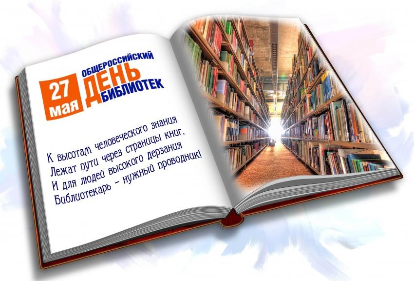 Поздравлением, поздравляем рисунок книги