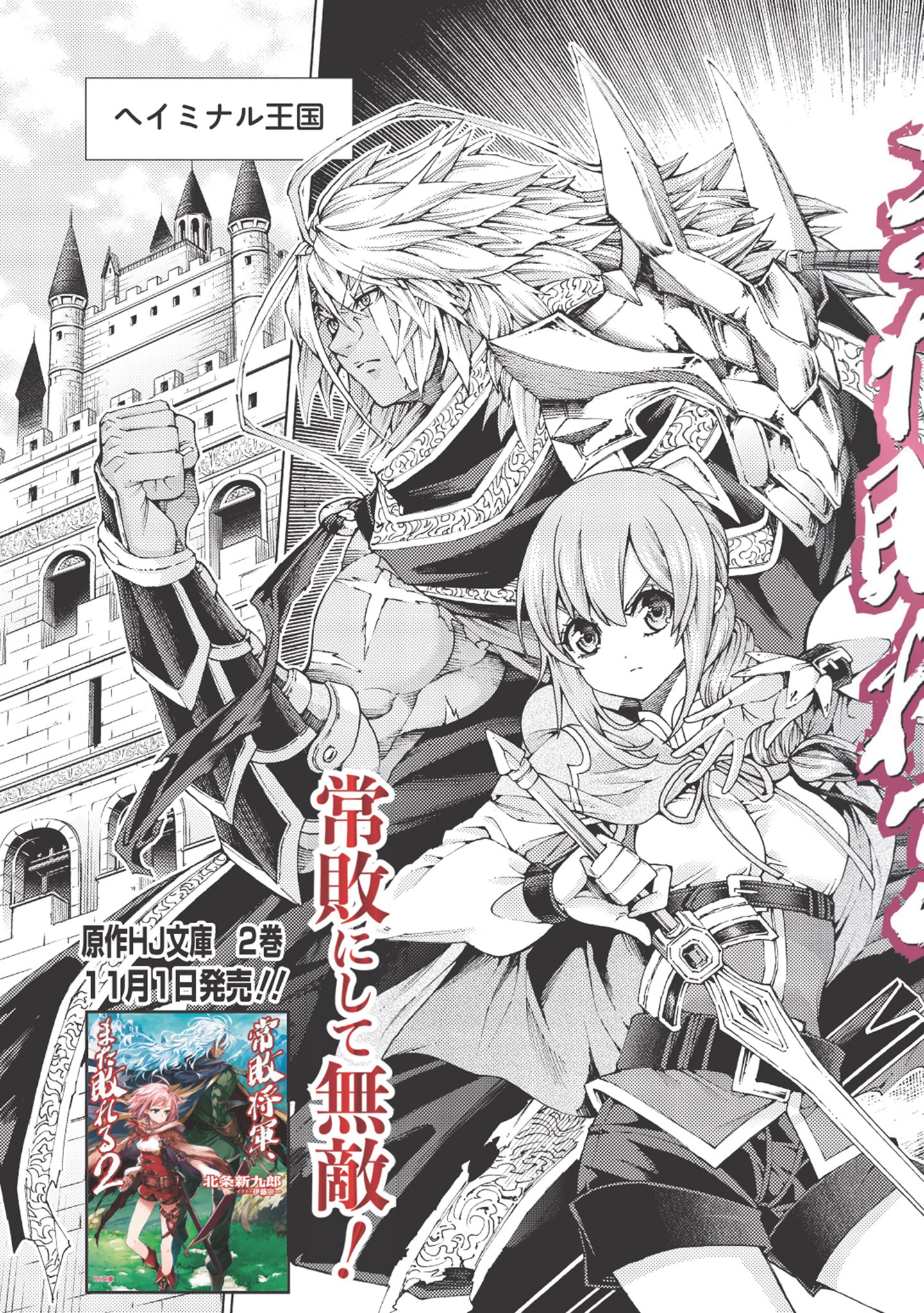 コミックファイア 第1話試し読み T Co Whm5dsdtoz Twitter