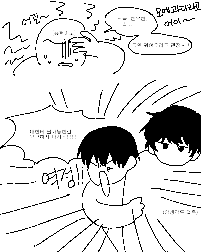 미쳐버린 모에화 