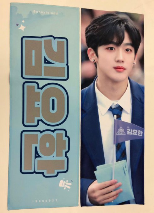 知識ゼロでも韓国人ファンみたいなスローガンは作れる スマホアプリで実際に作ってみた Feat 日プ