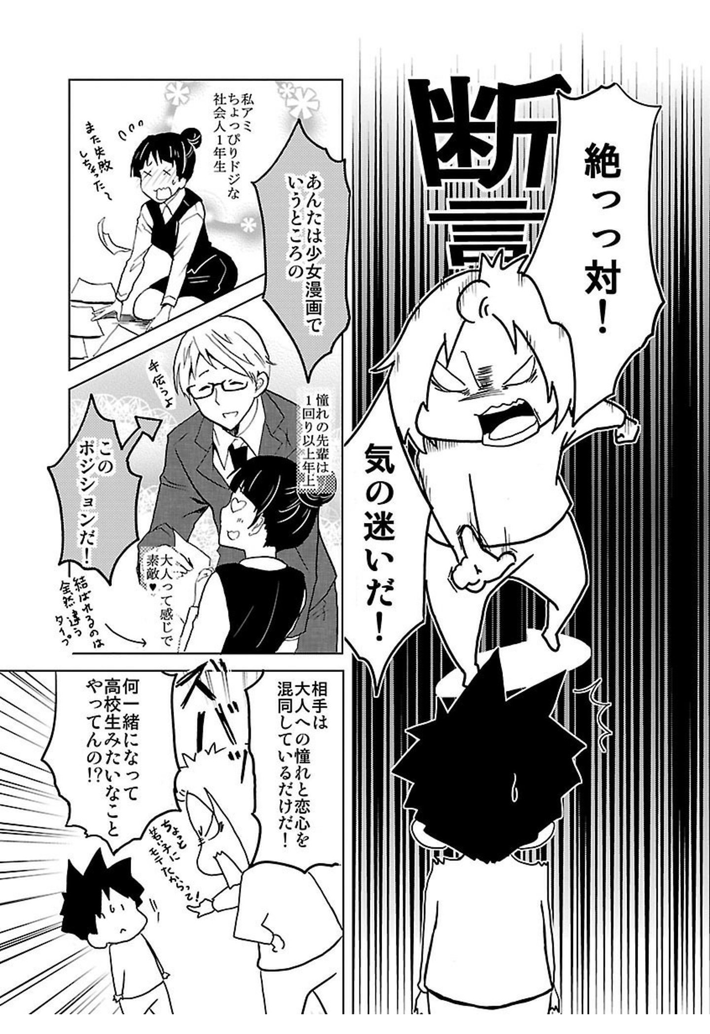 山崎から君へ 出典 アマゾン読み放題 全1巻 タイトル通りな作品 ラブラブだった頃の4コマをあえて掲載する作者さんに敬意 相手への憎しみだけではなく 悲しみや情や親族への対応など若いカップルにない複雑さを感じた 作者さんに素敵な相手が現れます