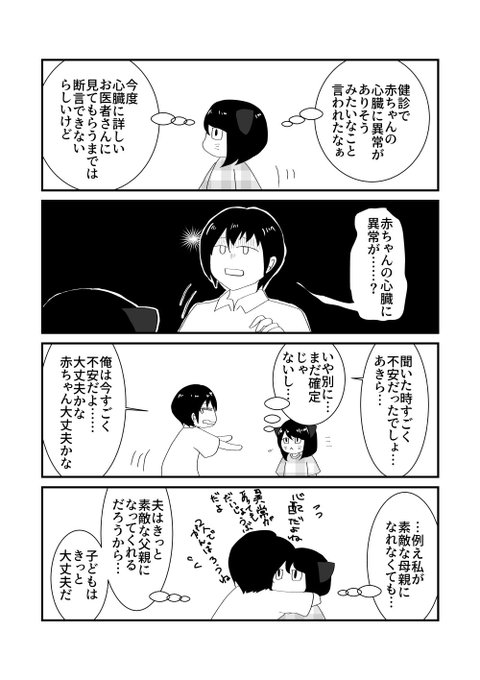 妊娠 を含むマンガ一覧 古い順 7ページ ツイコミ 仮 妊娠 を含むマンガ一覧 古い順 7ページ ツイコミ 仮