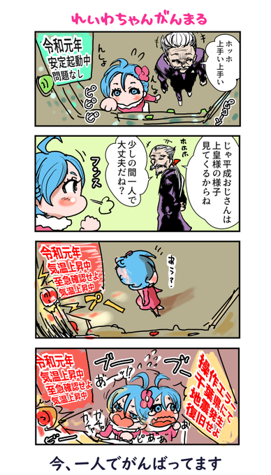 令和ちゃん を含むマンガ一覧 古い順 ツイコミ 仮