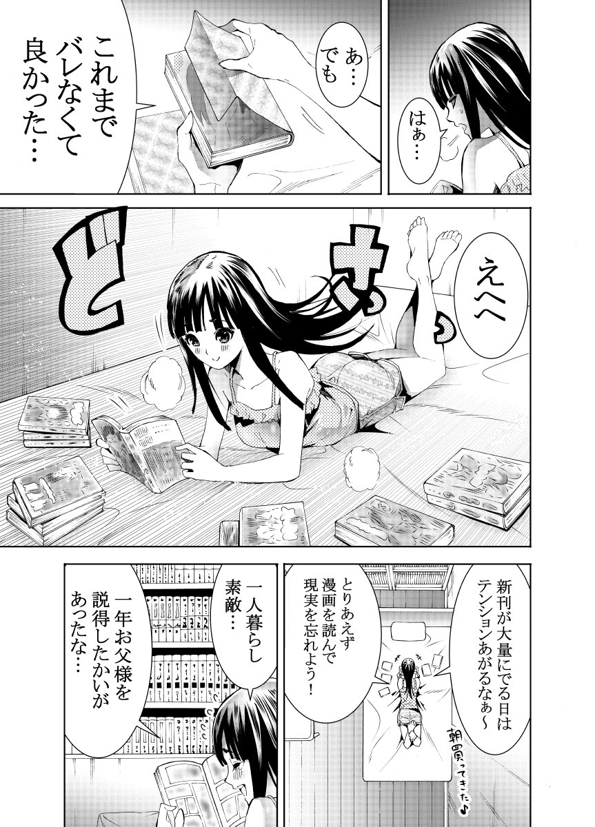 (3/7) 