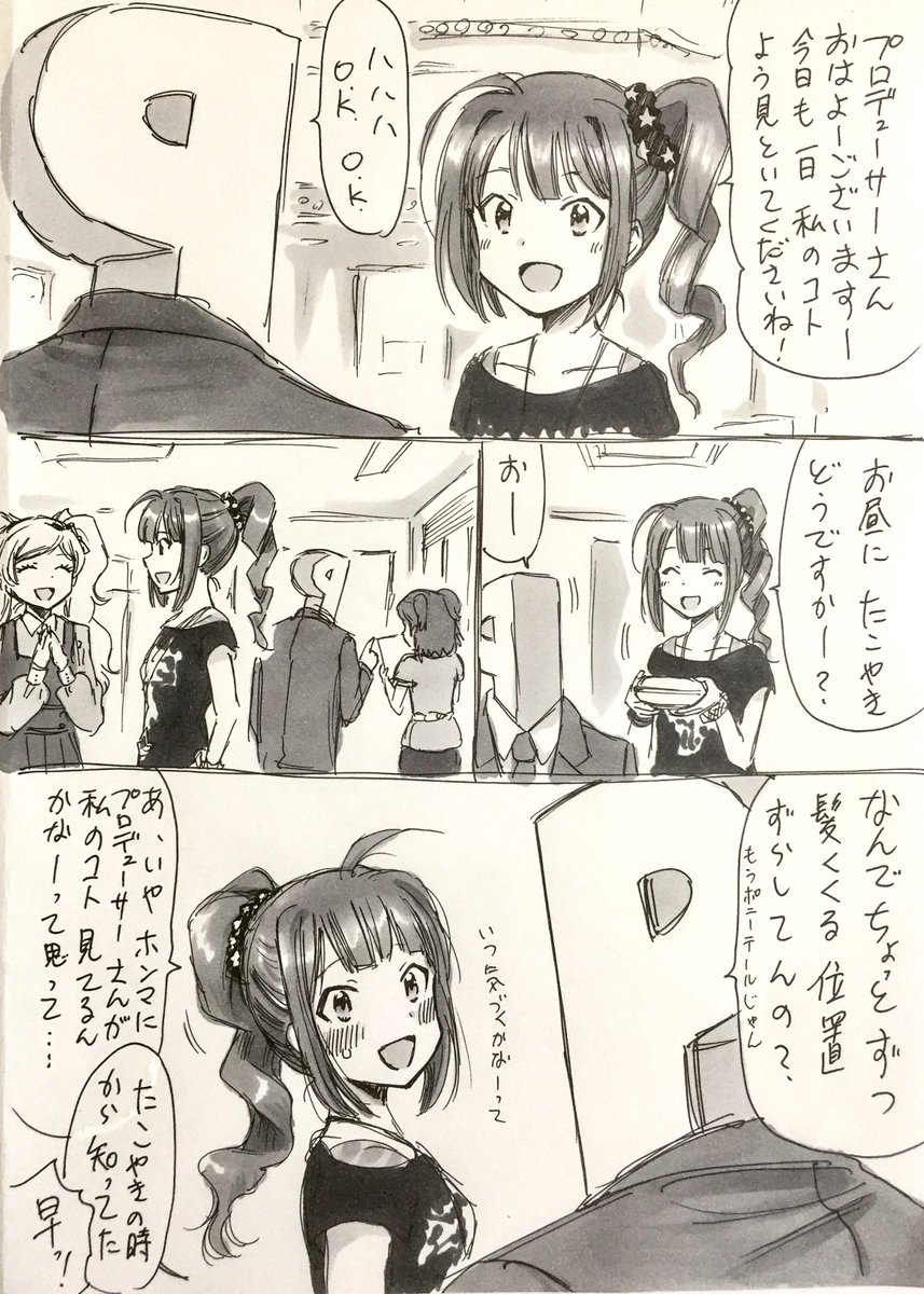 横山奈緒のポニテを描くそうですよ！
#ミリシタ何描く

と言うお題で描きました
見てるデューサー 