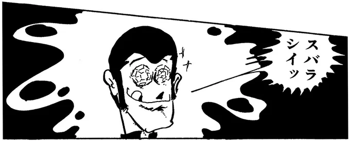 モンキー・パンチさんのヌーヴェル・コミックが原作! TOKYO MXのルパン三世、今日は「地獄へルパンを道づれ」。チャンネルは9チャンネルだヨ?。画像はモンキー・パンチさんのルパン三世の表情の中で、最もイイ顔のひとつ(オレ調べ)だヨ?。 