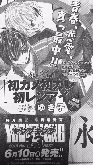 告知です!
6月10日発売のヤングキングさんに読み切りが掲載される事になりました!
可愛い男の子×ボーイッシュな女の子の高校生純愛ラブコメディです!
ピュアで可愛く描けたと思っています!
読んで頂けたら嬉しいです!宜しく御願い致します??? 
